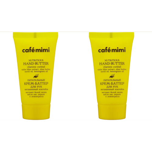 Крем-баттер для рук Cafe mimi Питательный витаминный коктейль 50 мл 2 шт 526₽