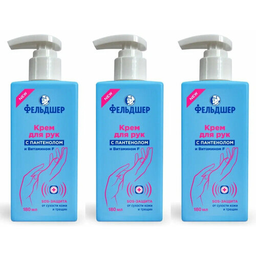 Крем для сухой кожи рук Фельдшер SOS-защита с пантенолом и витамином F 180 мл 3 шт 1330₽