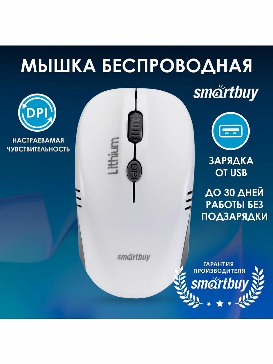 Мышь Smartbuy - фото №17