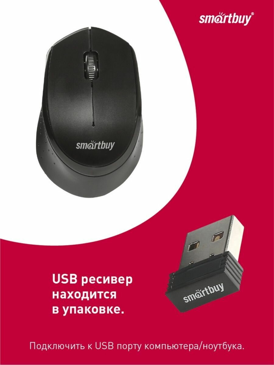 Мышь SmartBuy One 333AG SBM-333AG-K Black - фото №12