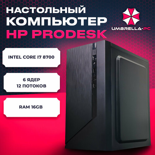 Настольный компьютер Intel core i7 8700 16GB DDR4 RAM черный