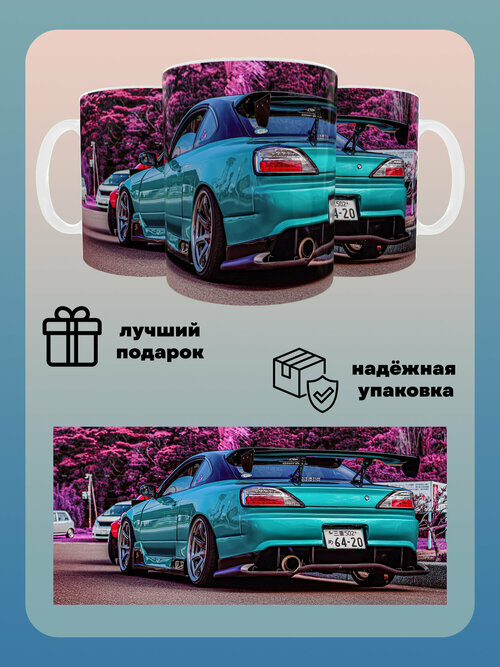 Кружка / Ниссан / Nissan / Сильвия / Silvia / Японец / автомобиль / машина / бпан / стиль / хайп / топ / подарок