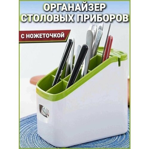 Сушилка для столовых предметов