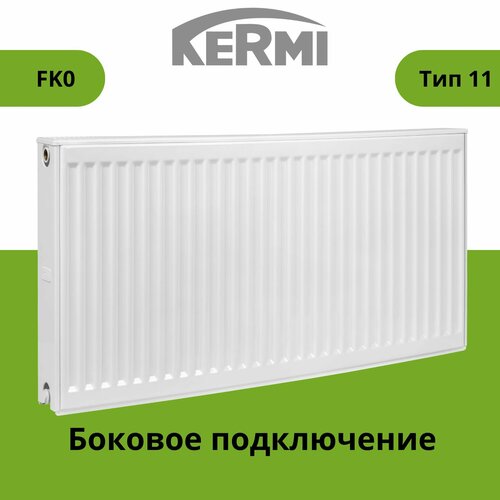 радиатор стальной панельный kermi therm x2 profil k fk0 500 600 fk0110500601n2y Радиатор панельный KERMI Profil-K_FK0 тип 11 высота 500 ширина 1000 профильный, боковое подключение 1/2