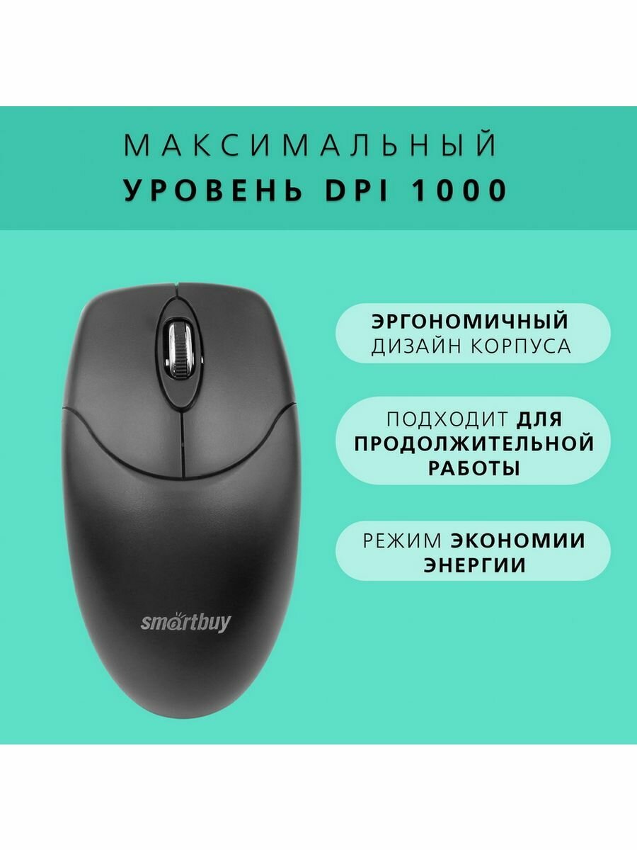 Клавиатура и мышь SmartBuy черный - фото №14