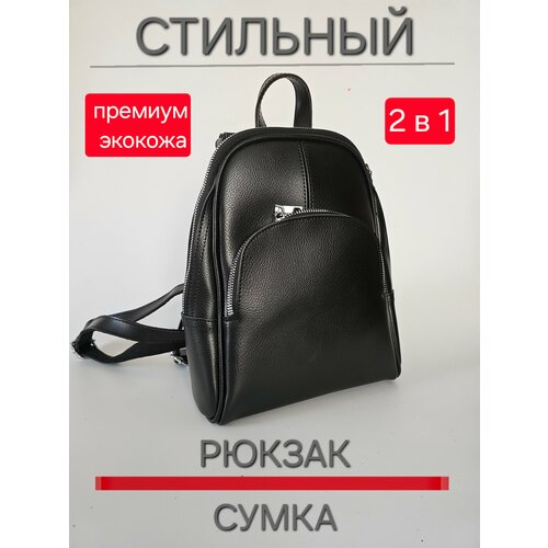 Рюкзак charms 5- X0126-black, фактура матовая, черный