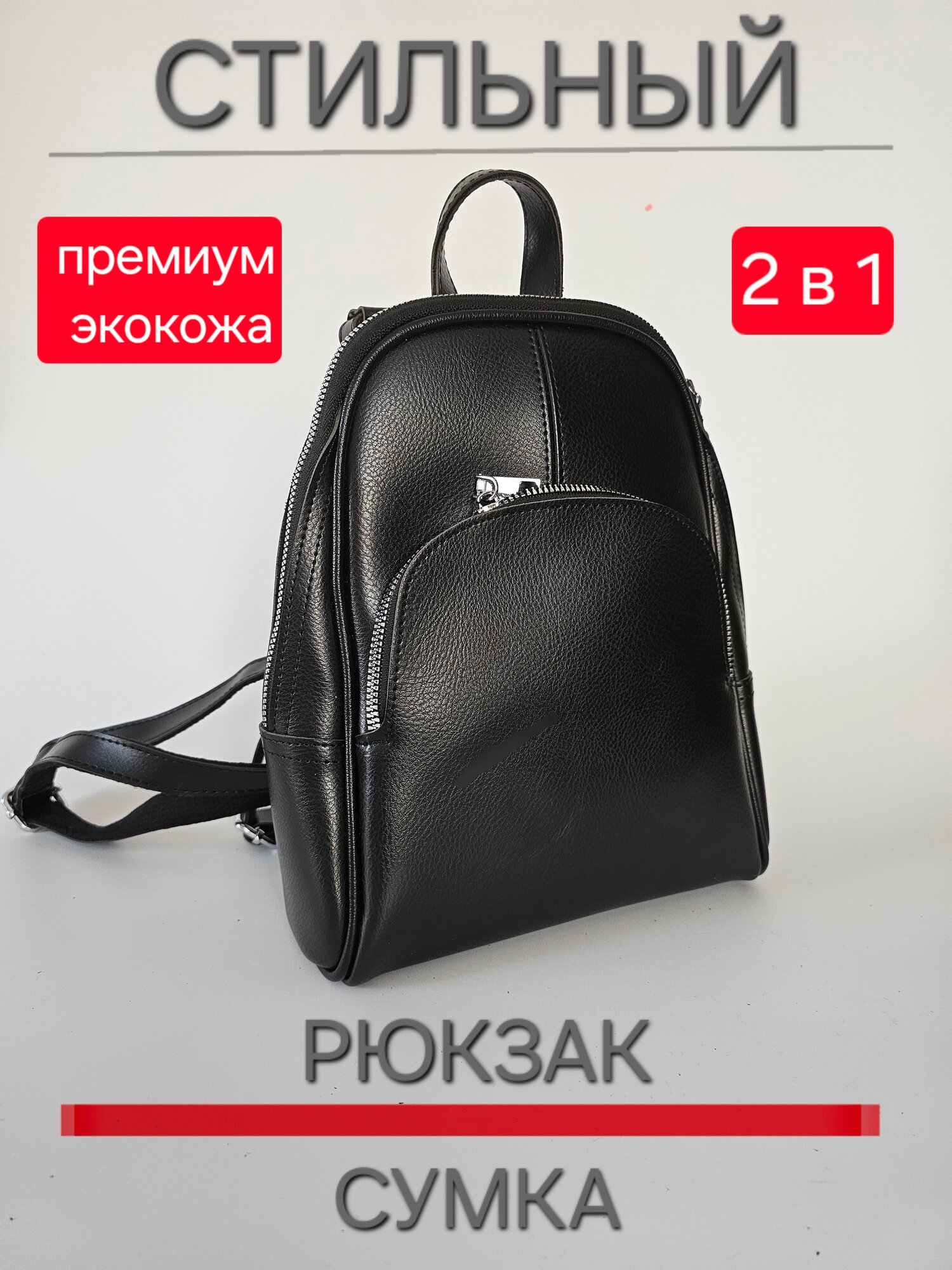 Рюкзак charms 5- X0126-black 