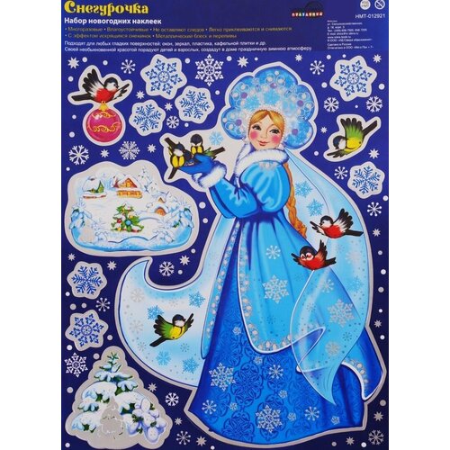 Набор новогодних наклеек Снегурочка коллекция новогодних наклеек снегурочка и ее друзья