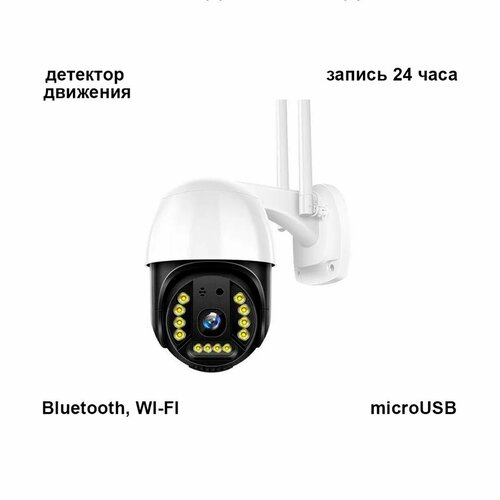 Уличная камера видеонаблюдения 4G с Full HD разрешением с ночным видением 477000₽