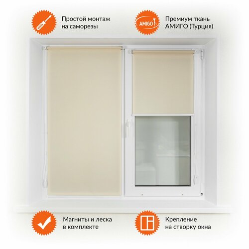 Рулонные шторы MINI Лина 2259, цвет магнолия, ш. 65 см, в. 170 см