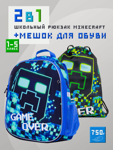 Изображение товара Школьный ранец Centrum "Майнкрафт" с мешком