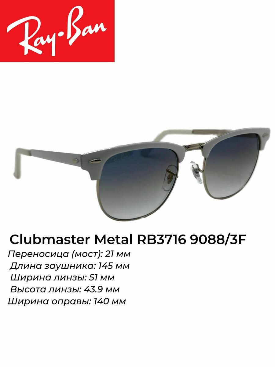 Солнцезащитные очки Ray-Ban