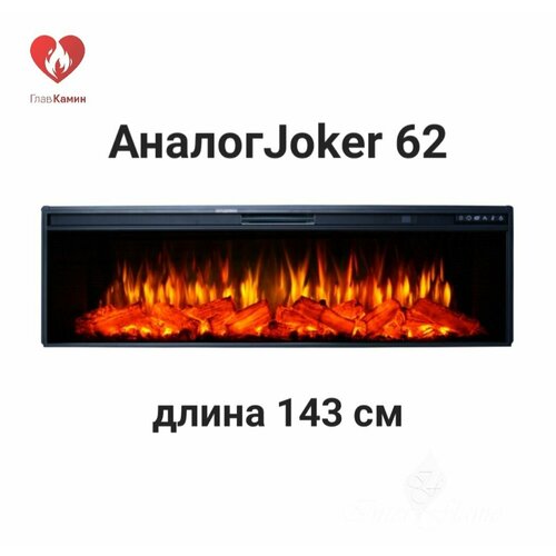 Электрокамин Joker 62 (аналог)