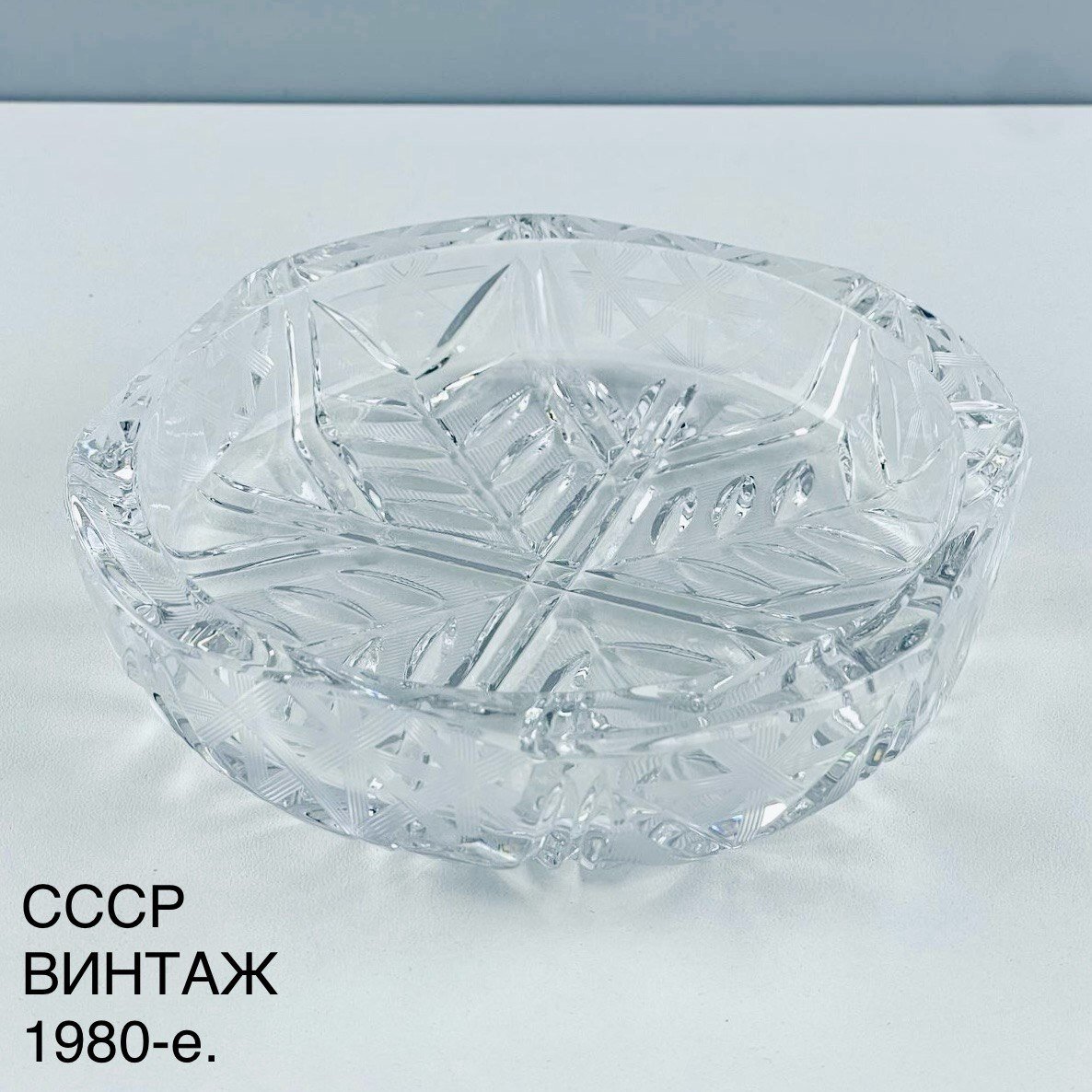 фото Винтажное мини-блюдо для сервировки "Летняя снежинка". Хрусталь. СССР, 1980-е.