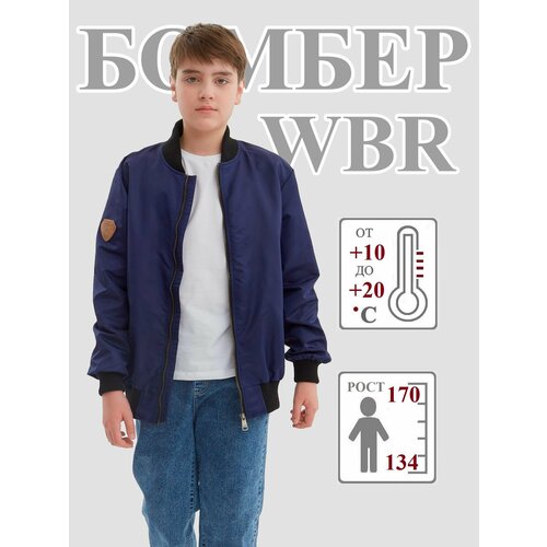 Бомбер WBR, размер 134, синий