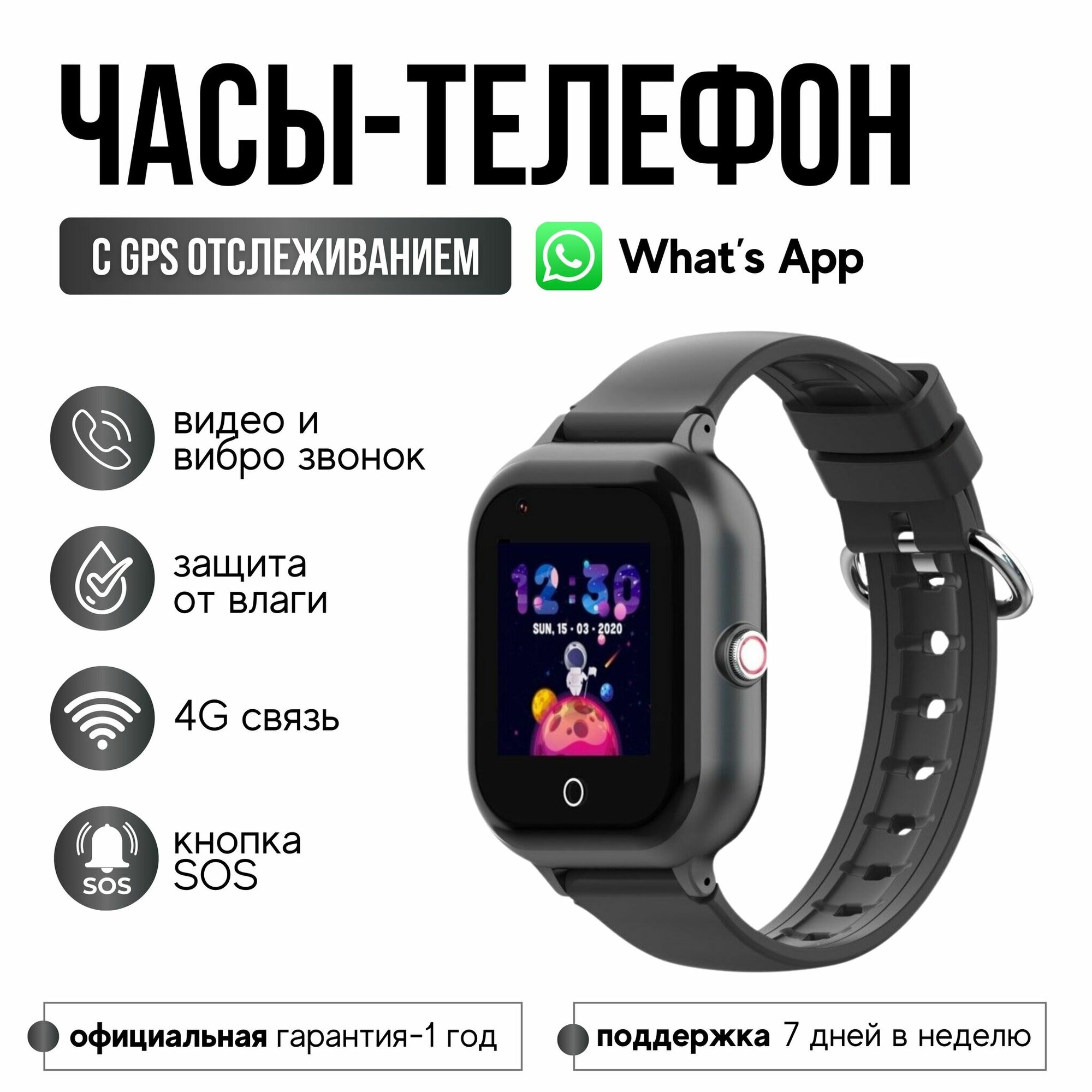 Wonlex Часы Smart Baby Watch Wonlex KT24 (Черный)