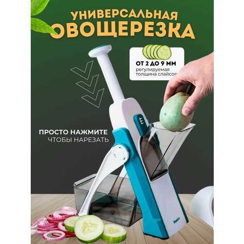 Овощерезка ручная многофункциональная слайсер 800₽