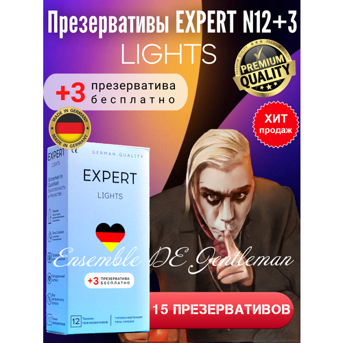 Презервативы EXPERT Lights N12+3 Тонкие, гладкие, силиконовая смазка