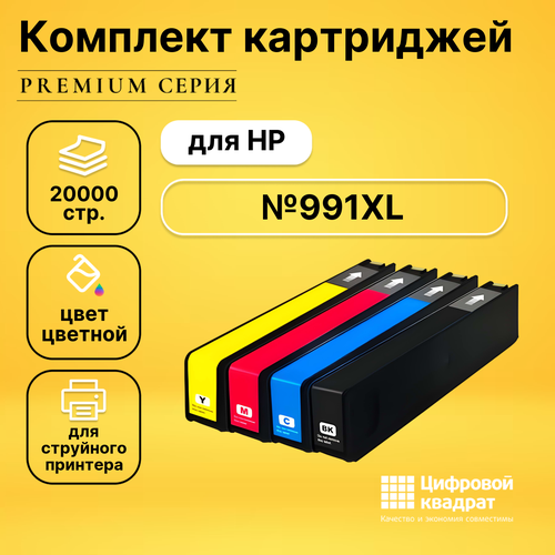 набор картриджей ds t7011 t7014 Набор картриджей DS №991XL HP совместимый