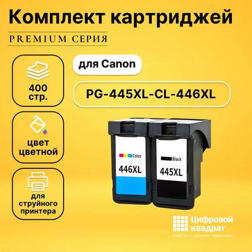 Набор картриджей DS PG-445XL-CL-446XL Canon 8282B001-8284B001 увеличенный ресурс совместимый