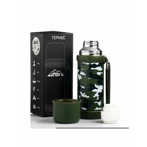 Термос Камуфляж 12 л сохраняет тепло 1841₽