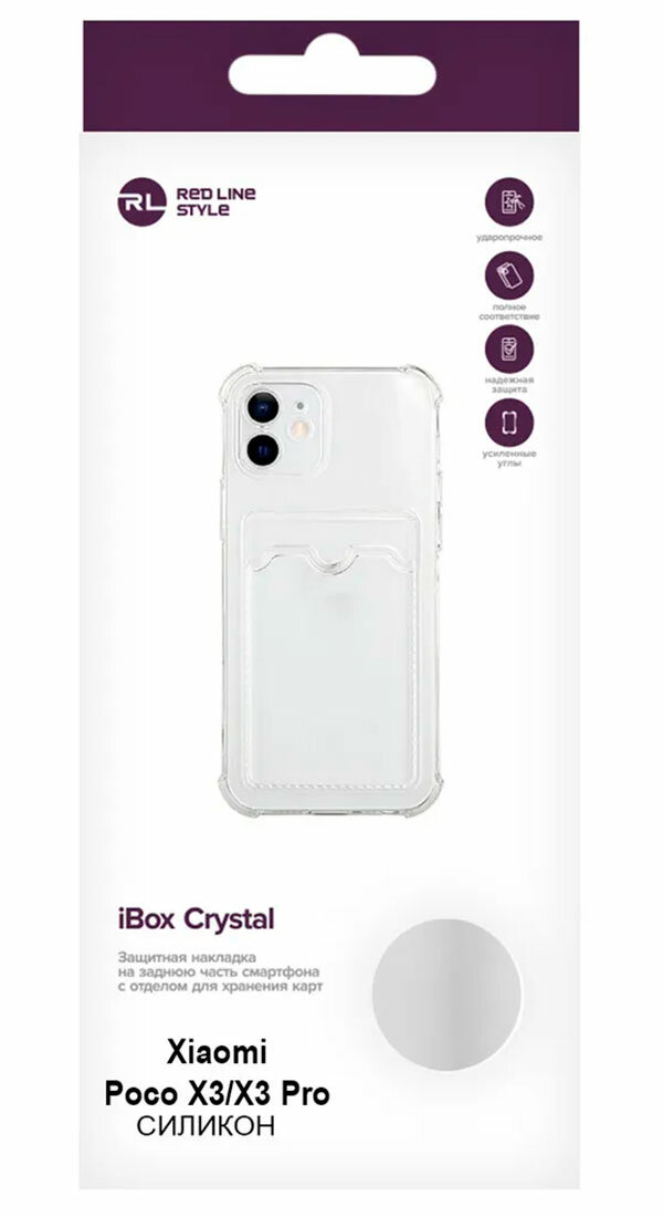 Чехол силиконовый iBox Crystal для Xiaomi Poco X3/X3 Pro, с кардхолдером (прозрачный) - фото №3