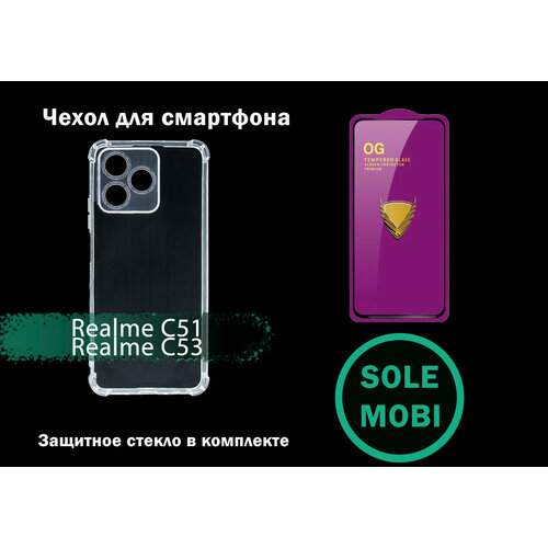 Чехол для Realme C51 / Realme C53 Защитное стекло в комплекте. силиконовый чехол на realme c53 реалми c53 любопытный кот прозрачный