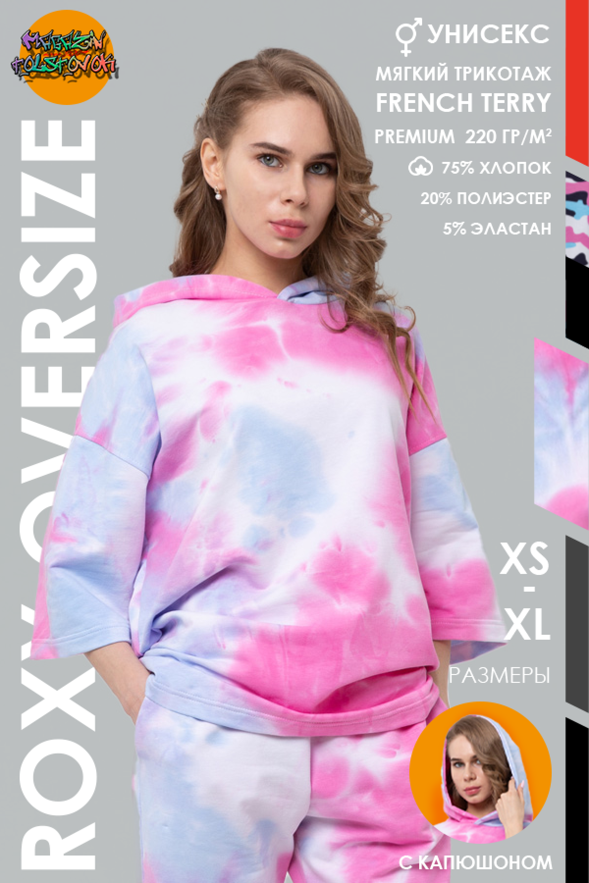 Худи Магазин Толстовок, размер L-50-Unisex-(Мужской), , мультиколор