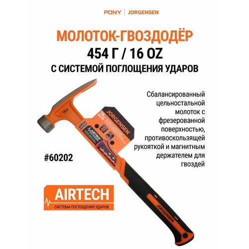 Цельностальной молоток-гвоздодёр 60202 3437₽