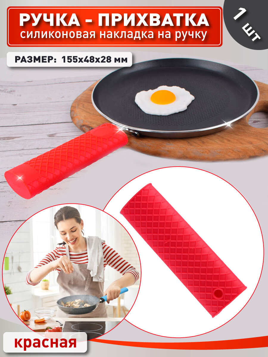 фото OlLena / Силиконовая ручка для сковороды, жаропрочные ручки-накладки для ковшика, прихватка черная