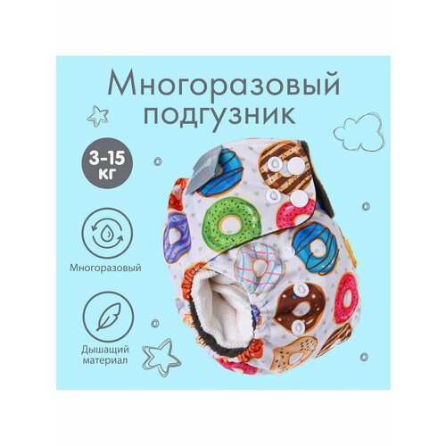 Трусики-подгузник многоразовый Пончики от 0-12 мес 646₽