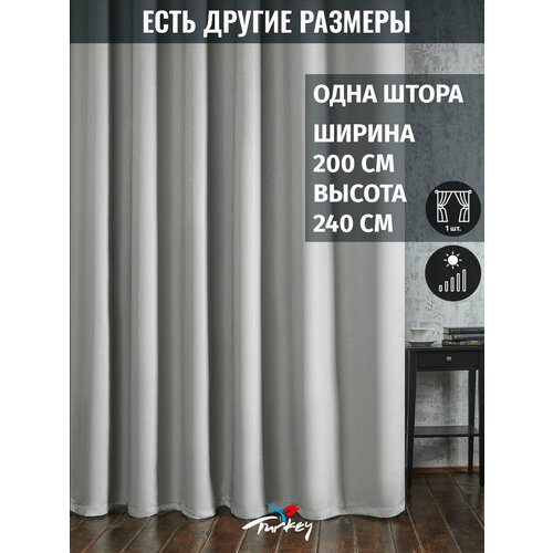 Готовая премиум штора из рогожки, 1 шт, 200x240 см