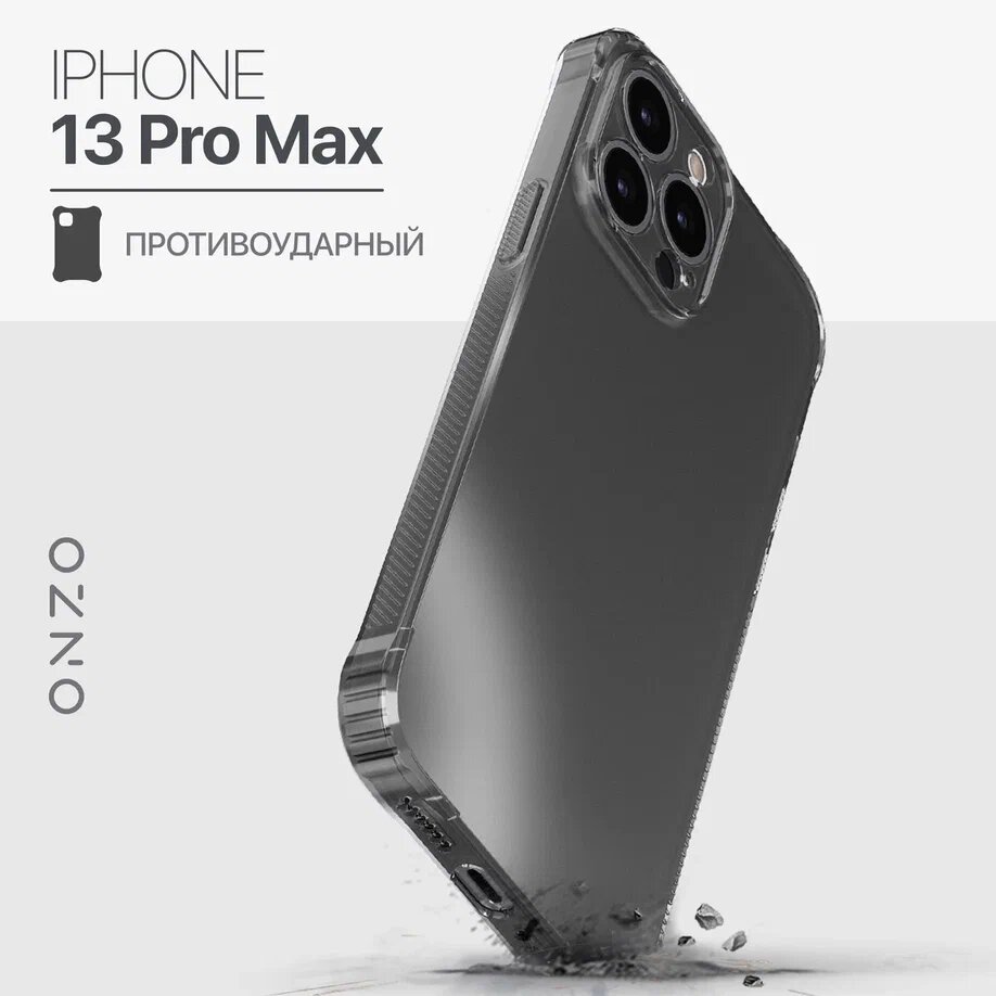 Противоударный чехол на Айфон 13 Про Макс / iPhone 13 Pro Max бампер накладка, серебристый металлик