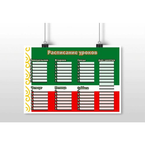 Расписание уроков MIGOM А1 принт 0022 - Чеченская Республика