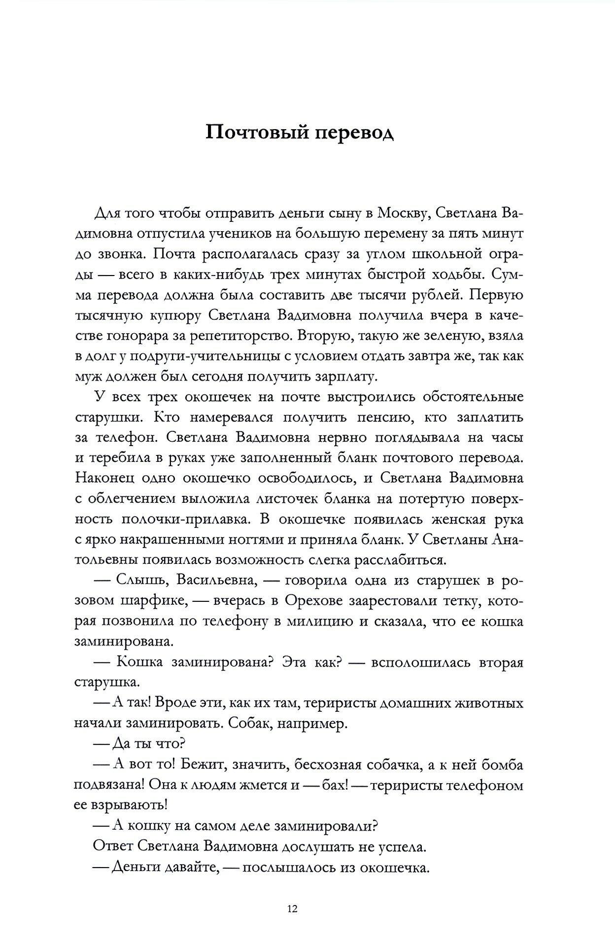 Опыты литературной инженерии. Книга 3 - фото №8