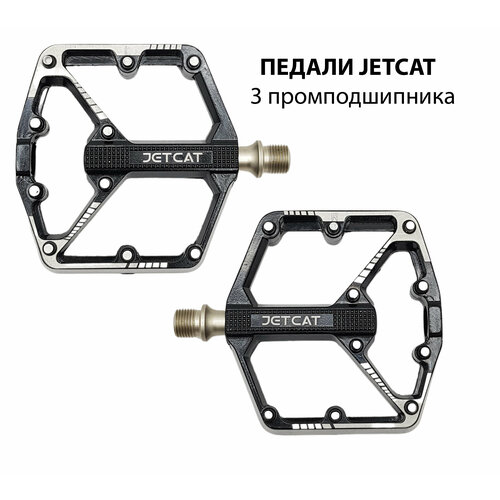 Педали велосипедные 3 промподшипника алюминиевые - JETCAT - Sport 112 - чёрные (взрослые для горного велосипеда) педали велосипедные jetcat pro 103 black алюминиевые 3 промподшипника взрослые для горного велосипеда