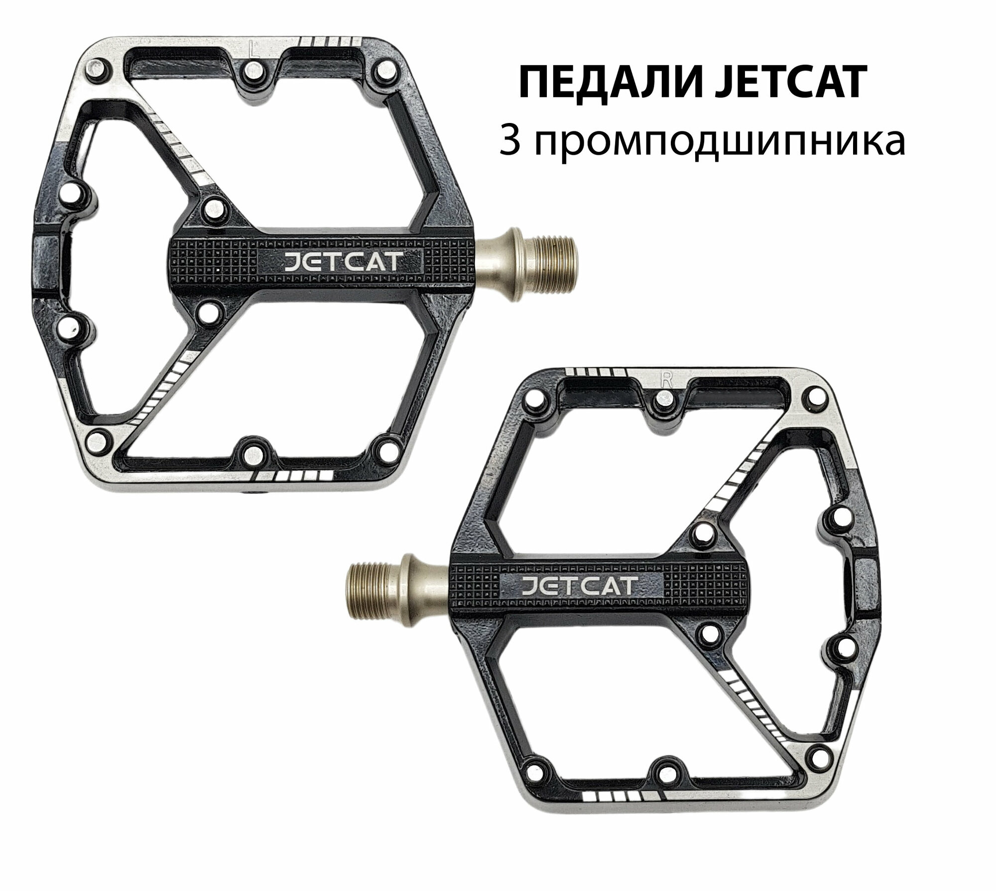 Педали велосипедные 3 промподшипника алюминиевые - JETCAT - Sport 112 - чёрные (взрослые для горного велосипеда)