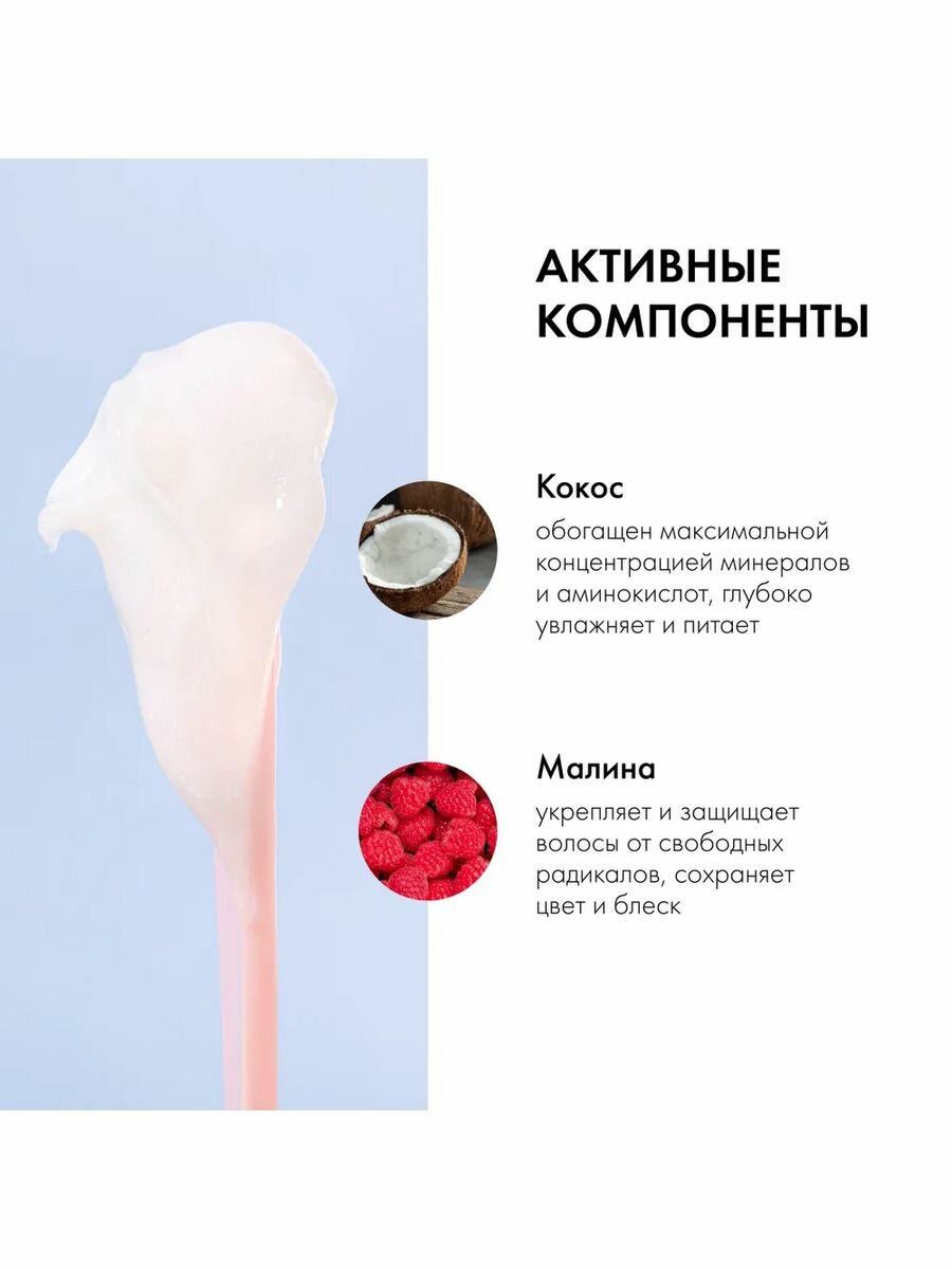 Кондиционер для окрашенных волос Organic Shop Coconut yogurt Защита цвета и блеск, 280 мл - фото №18