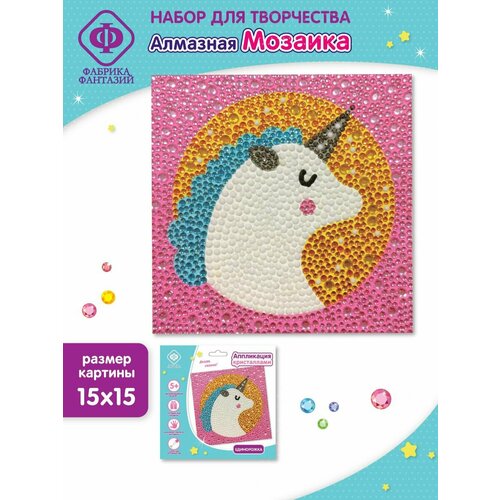 Аппликация кристаллами Единорожка 1515см Фабрика Фантазий 600₽