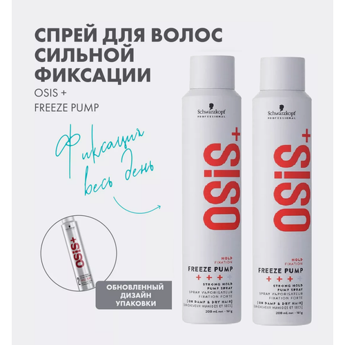 Спрей Schwarzkopf Professional 2 Medium Control. Freeze Pump Finish, 200 мл 2 шт спрей schwarzkopf professional 2 medium control blow