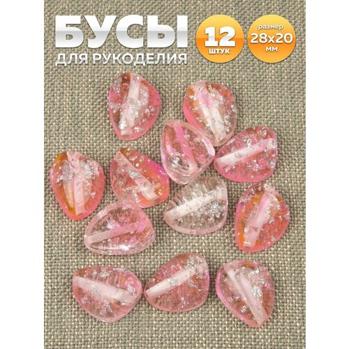 Бусины 915-37 розовые 499₽