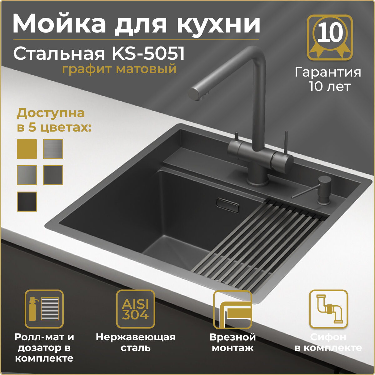 Мойка для кухни GRANULA KS-5051, графит матовый, врезная, раковина для кухни