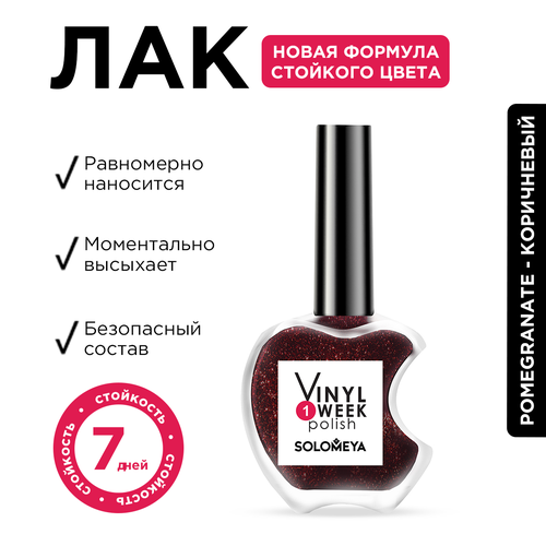 Лак для ногтей Solomeya, One Week Vinyl, Pomegranate, 13 мл база для ногтей solomeya one week vinyl base coat 13 мл