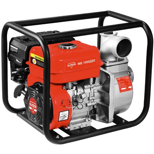 Мотопомпа бензиновая Elitech МБ 1000Д 80 22420₽