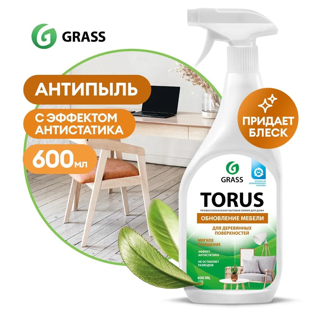 Очиститель полироль Grass Torus для деревянной мебели 06 л