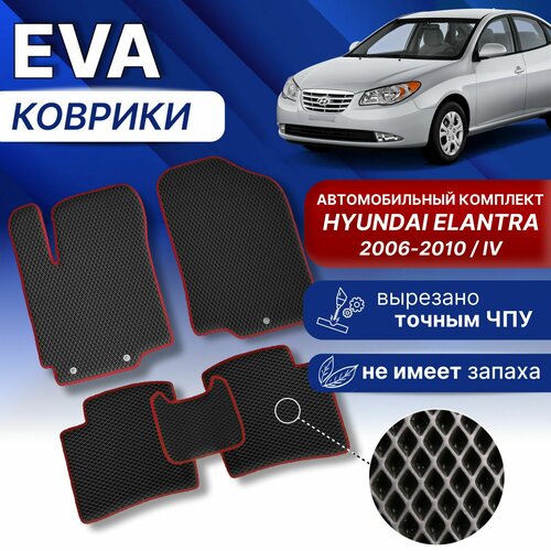 EVA Коврики в Хендай элантра 4 (черный/оранж. кант) ЕВА ЭВА Hyundai Elantra 2006-2010г.