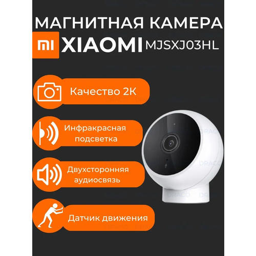 IP-камера Xiaomi Mi Camera 2K + качественный переходник в подарок камера видеонаблюдения xiaomi mi camera 2k mjsxj03hl cn белый