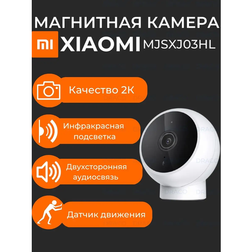 IP-камера Xiaomi Mi Camera 2K качественный переходник в подарок 370000₽