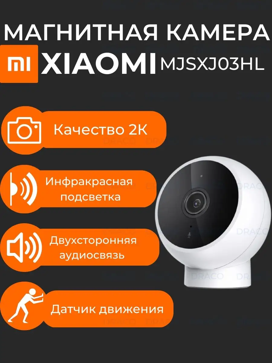 IP-камера Xiaomi Mi Camera 2K + качественный переходник в подарок