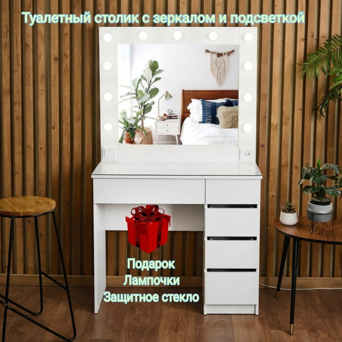 фото Туалетный столик с зеркалом и подсветкой с 5 ящиками